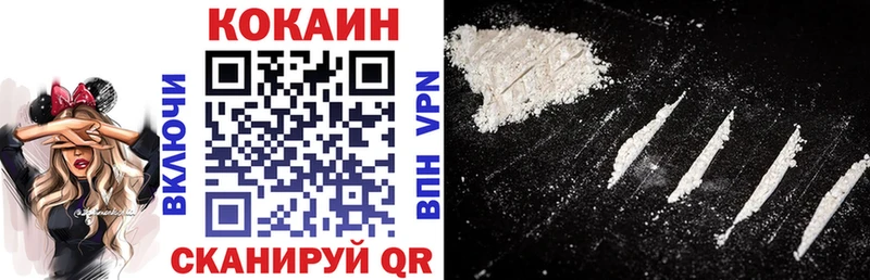 Cocaine Перу  Саранск 