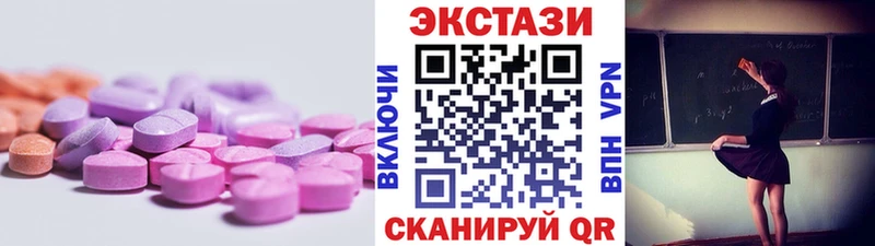 Экстази круглые  Саранск 