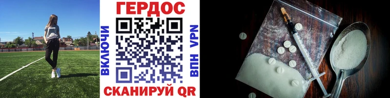 ГЕРОИН VHQ Саранск