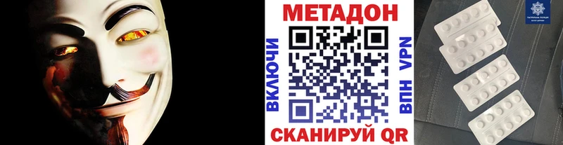 МЕТАДОН VHQ  Саранск 