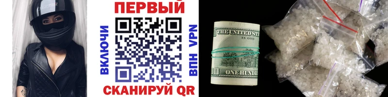 Первитин кристалл Саранск