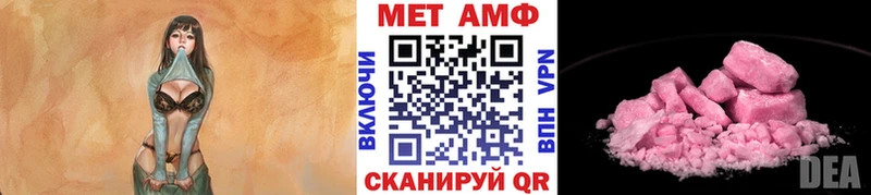 где можно купить   blacksprut рабочий сайт  МЕТАМФЕТАМИН Декстрометамфетамин 99.9%  Саранск 